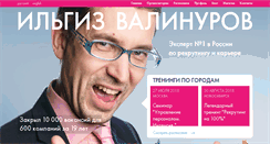 Desktop Screenshot of ilgizvalinurov.ru