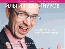 Tablet Screenshot of ilgizvalinurov.ru